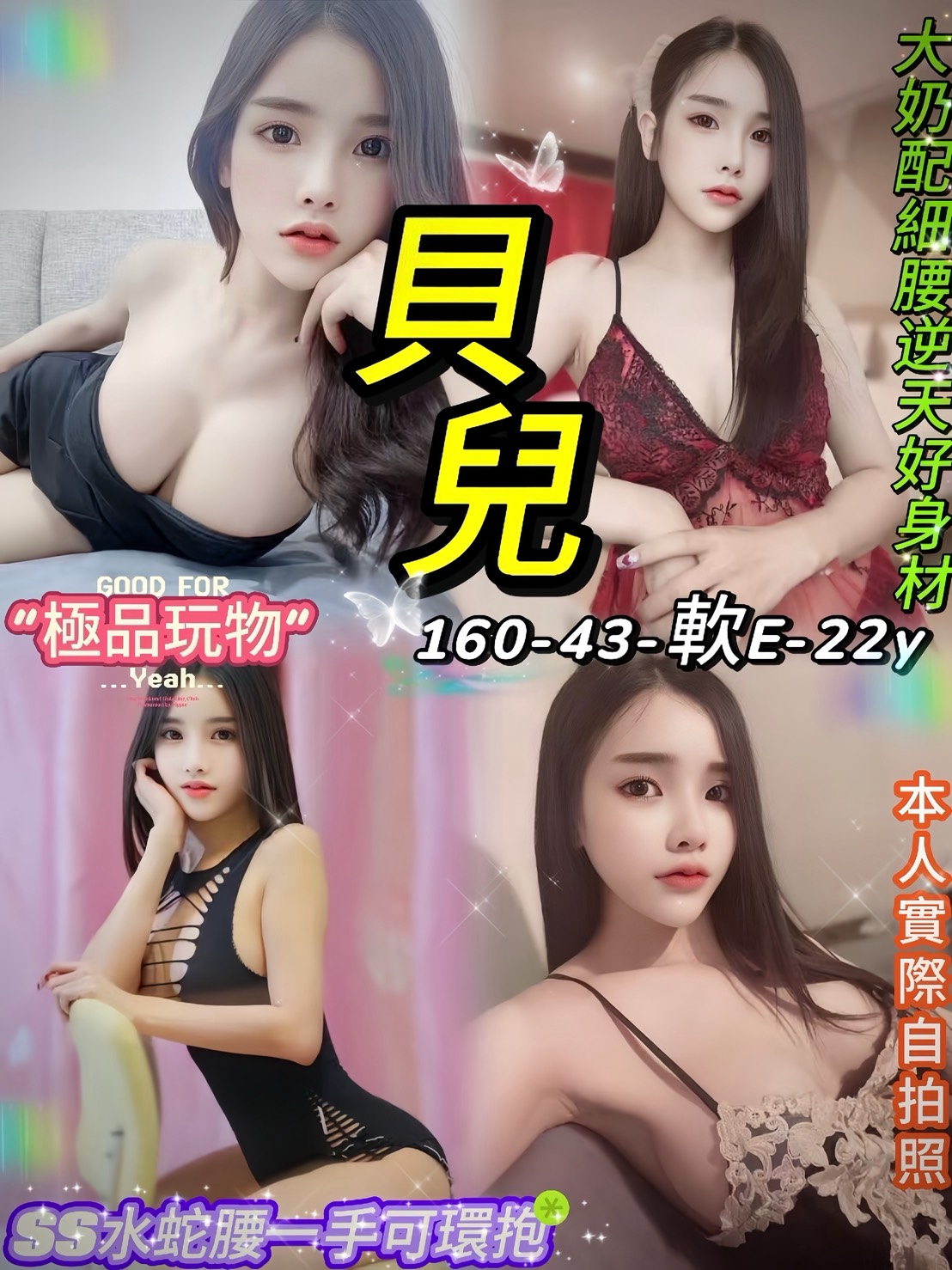三重定點茶 小嫩妹 瑤比 清純學妹